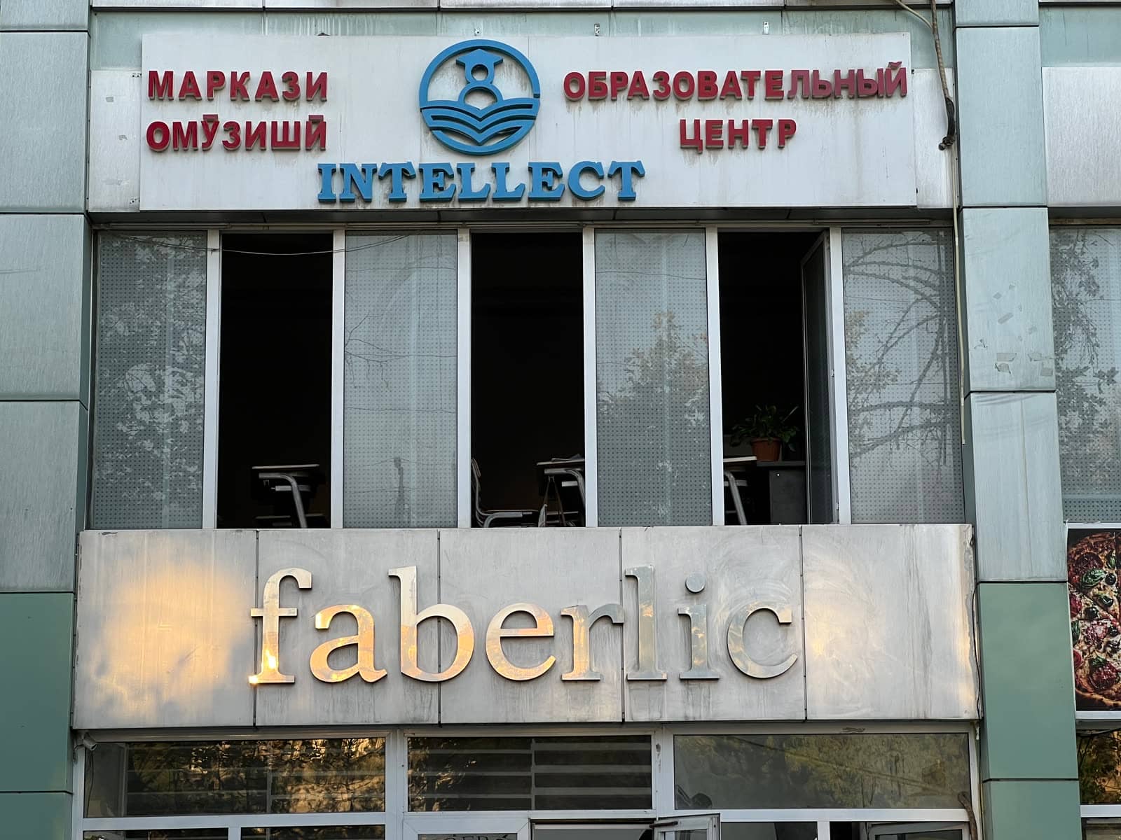 Intellect на территории Зебошка, вывеска